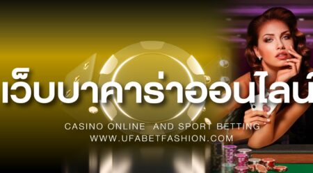 พนันออนไลน์888