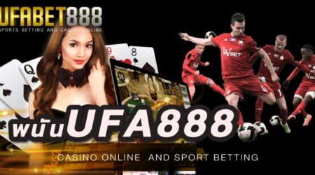 เว็บ พนันufa888 เว็บชั้นนำอันดับ 1 ของประเทศ ที่ดีที่สุดในปี 2022